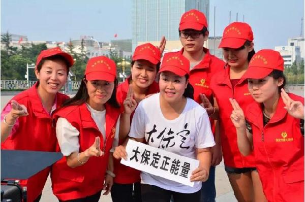 爱心协会助力大保定