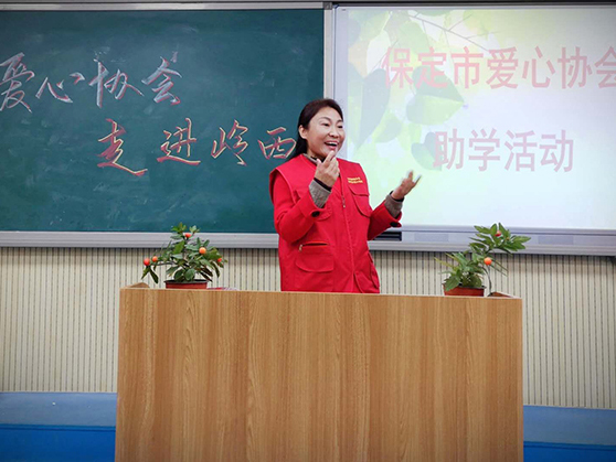 郜贵兰（保定市爱心协会 会员）