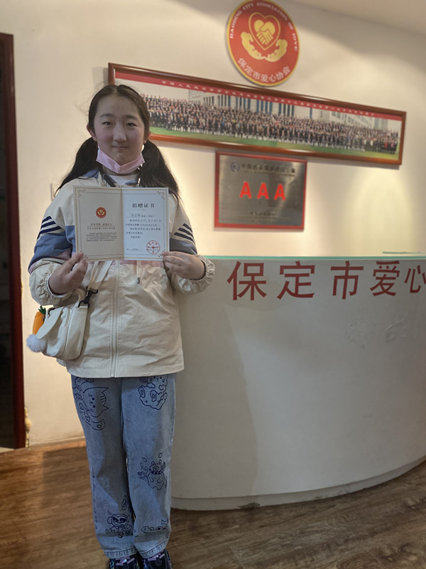河北小学五年级九班张芷晴（保定市爱心协会志愿者）
